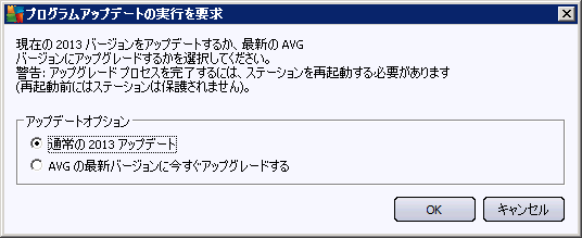 Avg Remote Admin Console を使って Avg ビジネス エディション をアップグレードする方法 株式会社アークブレイン